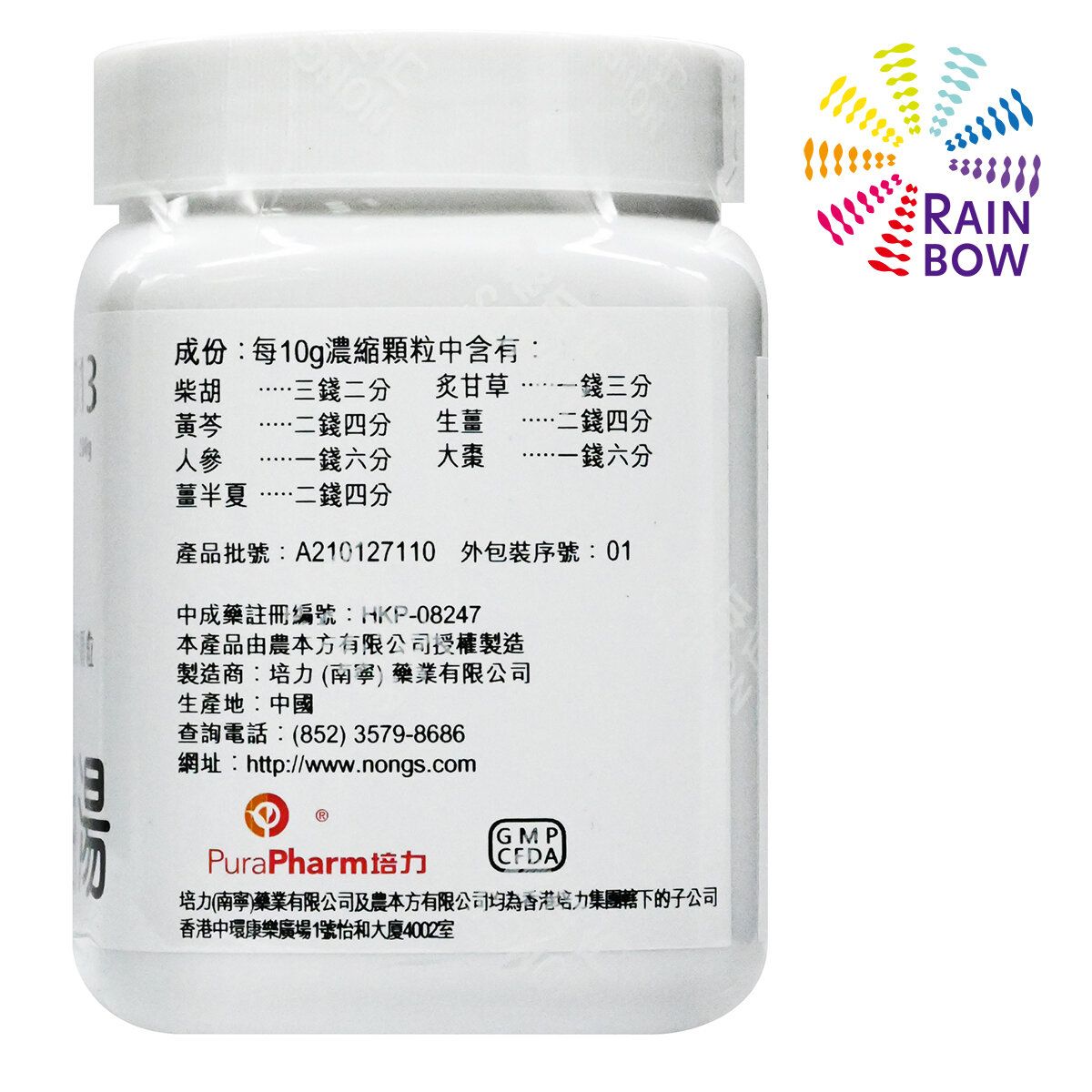 農本方 - 農本方 小柴胡湯 (2013) 200g 此日期前最佳:2028年3月