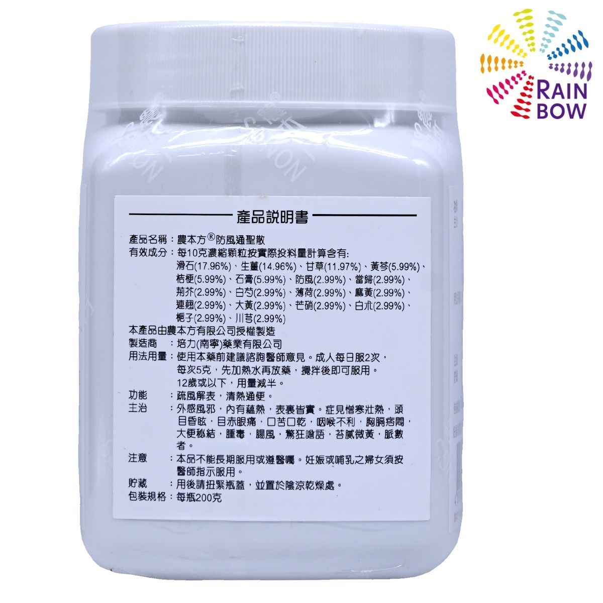 農本方 - NONG’S 防風通聖散 (2102) 200g 此日期前最佳:2027年4月