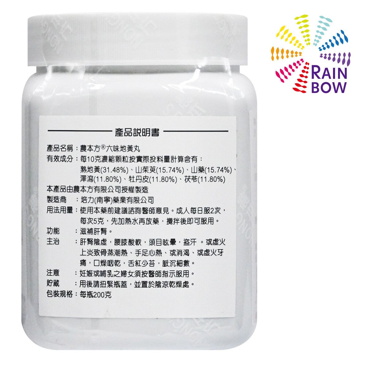 農本方 六味地黃丸 (2002) 200g 此日期前最佳:2028年4月