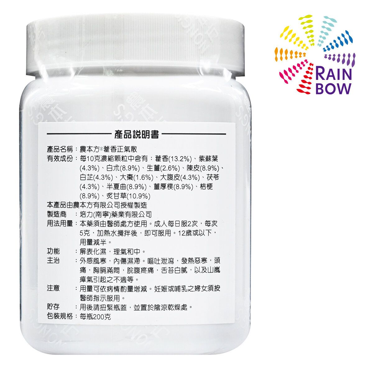 農本方 藿香正氣散 (2018) 200g 此日期前最佳:2028年4月