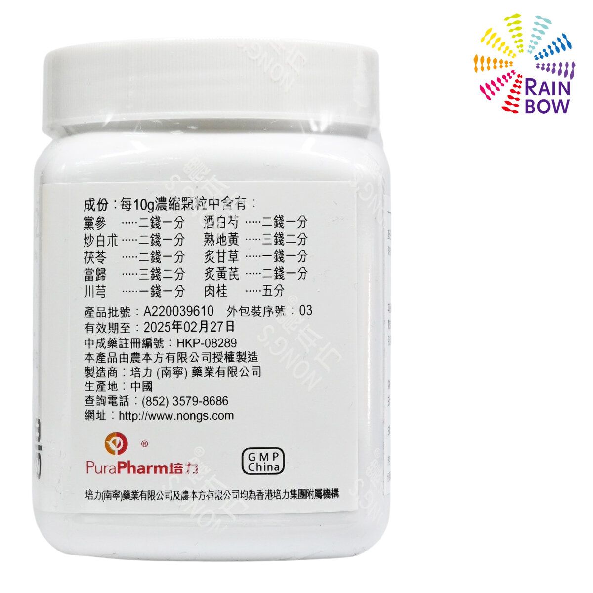 農本方 - 十全大補湯 (2012) 200克 此日期前最佳:2027年6月