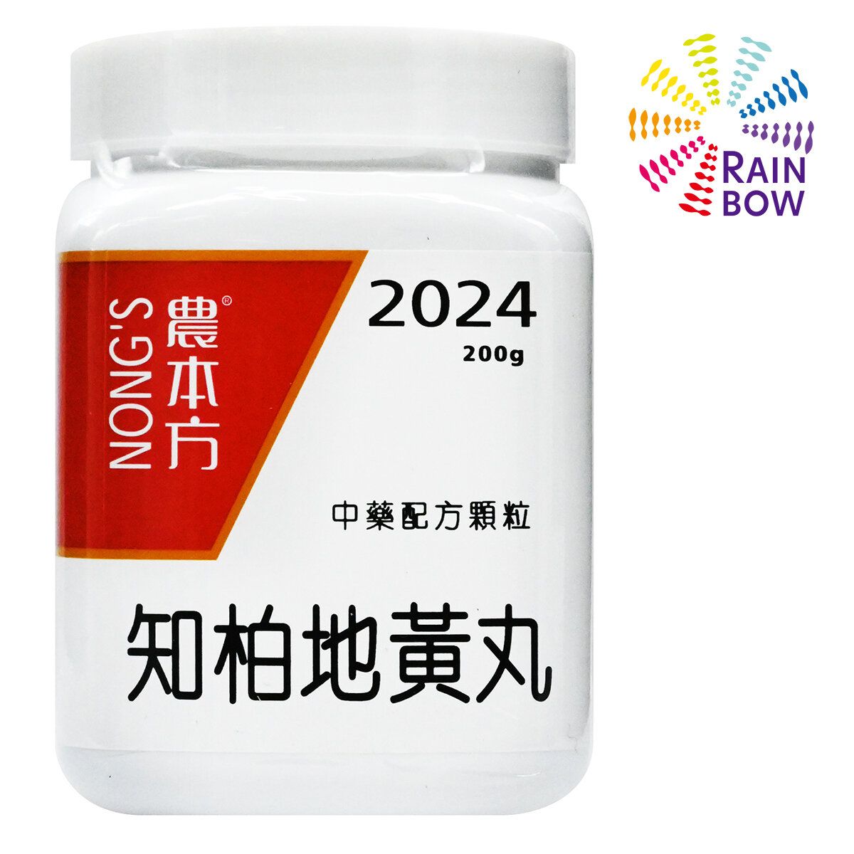 農本方 知柏地黃丸(2024) 200g 此日期前最佳:2026年3月 - 彩虹生活百貨