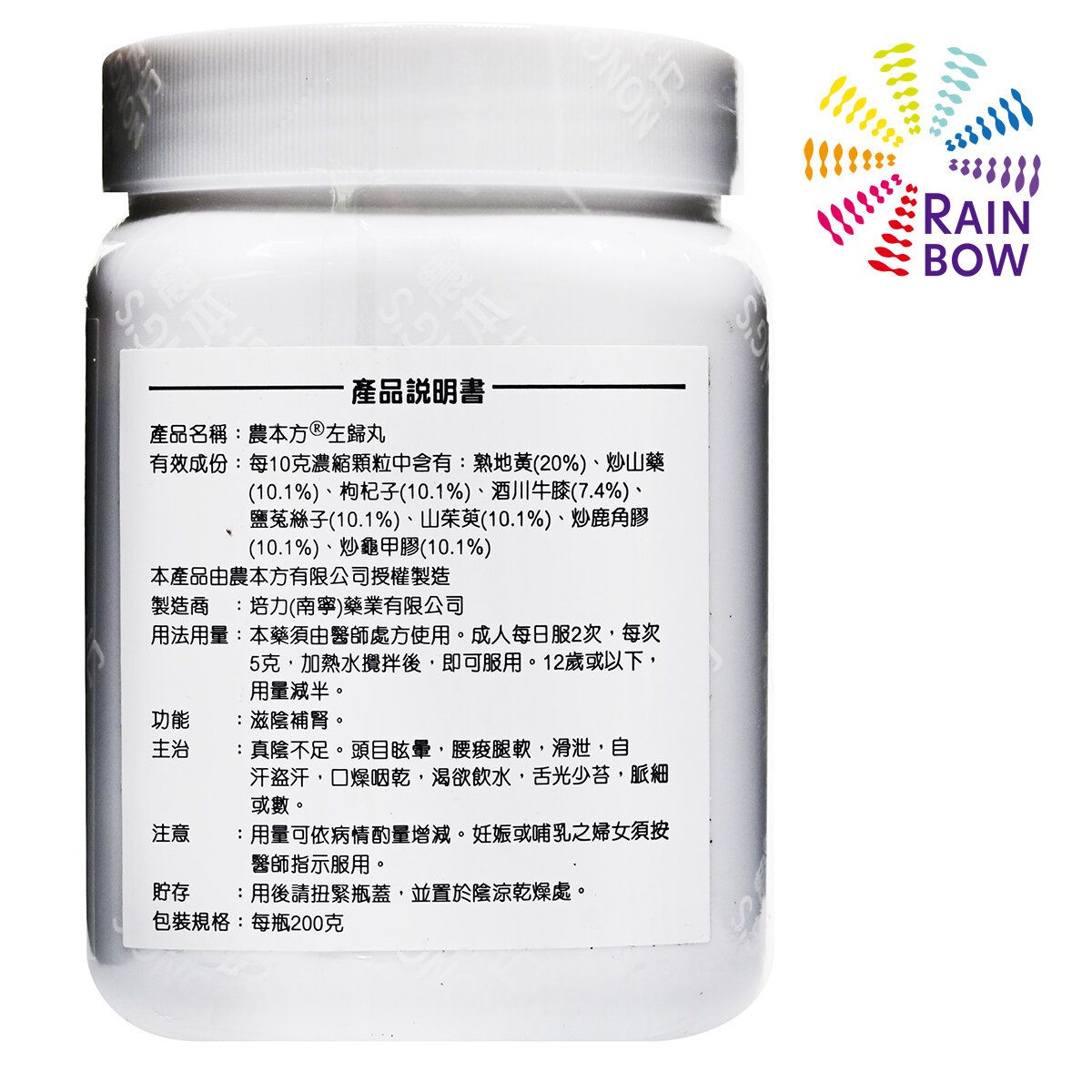 農本方 左歸丸 (2061) 200g 此日期前最佳:2027年2月