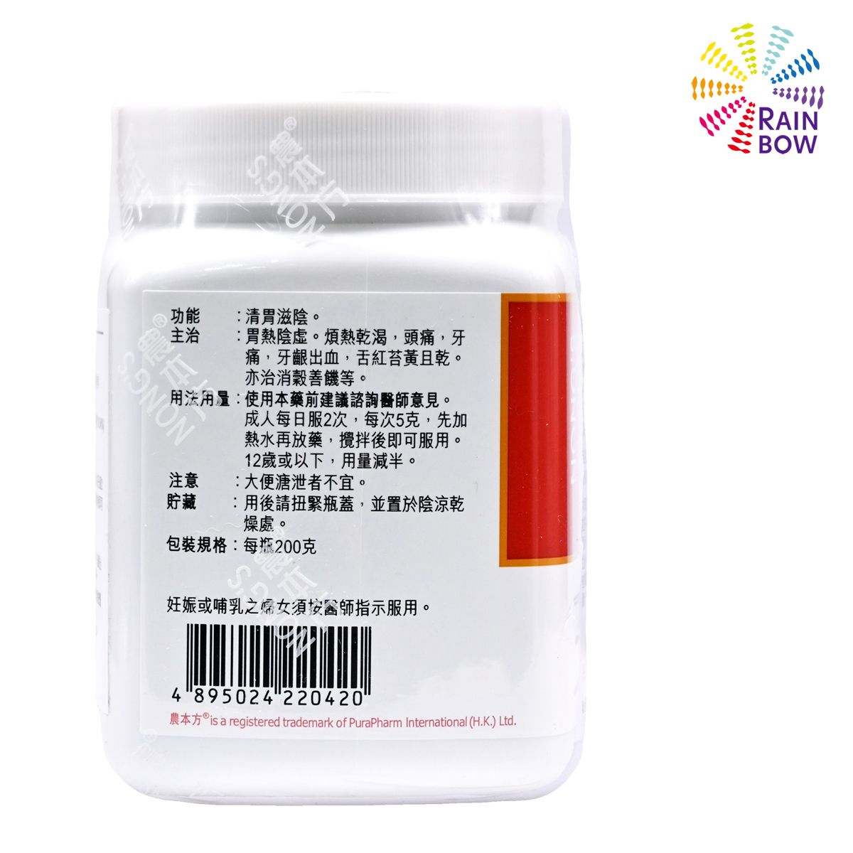 農本方 - 農本方 玉女煎 (2042) 200g 此日期前最佳2026年12月 - 彩虹生活百貨