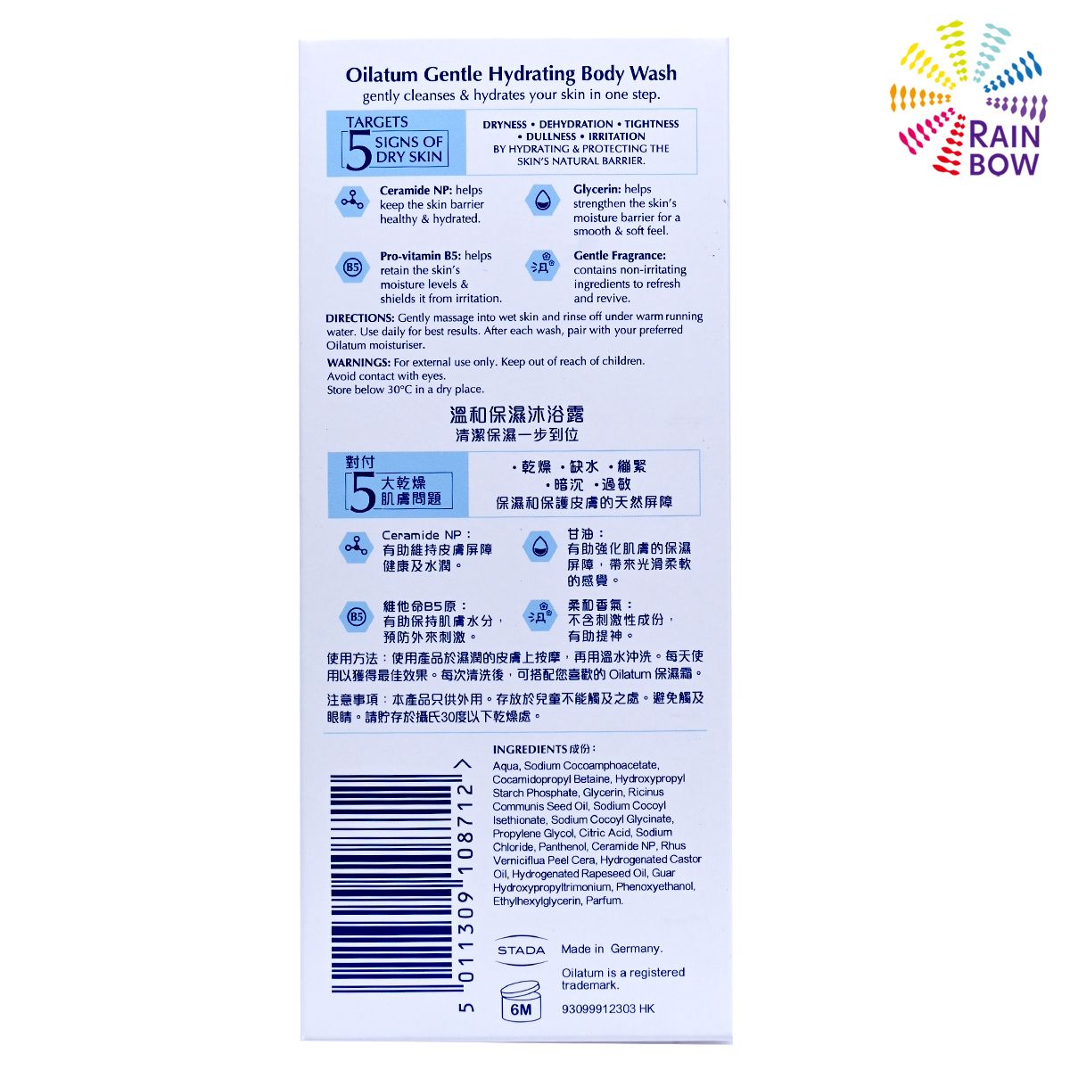 深層療癒系列- 溫和保濕沐浴露 (08712) - 彩虹生活百貨