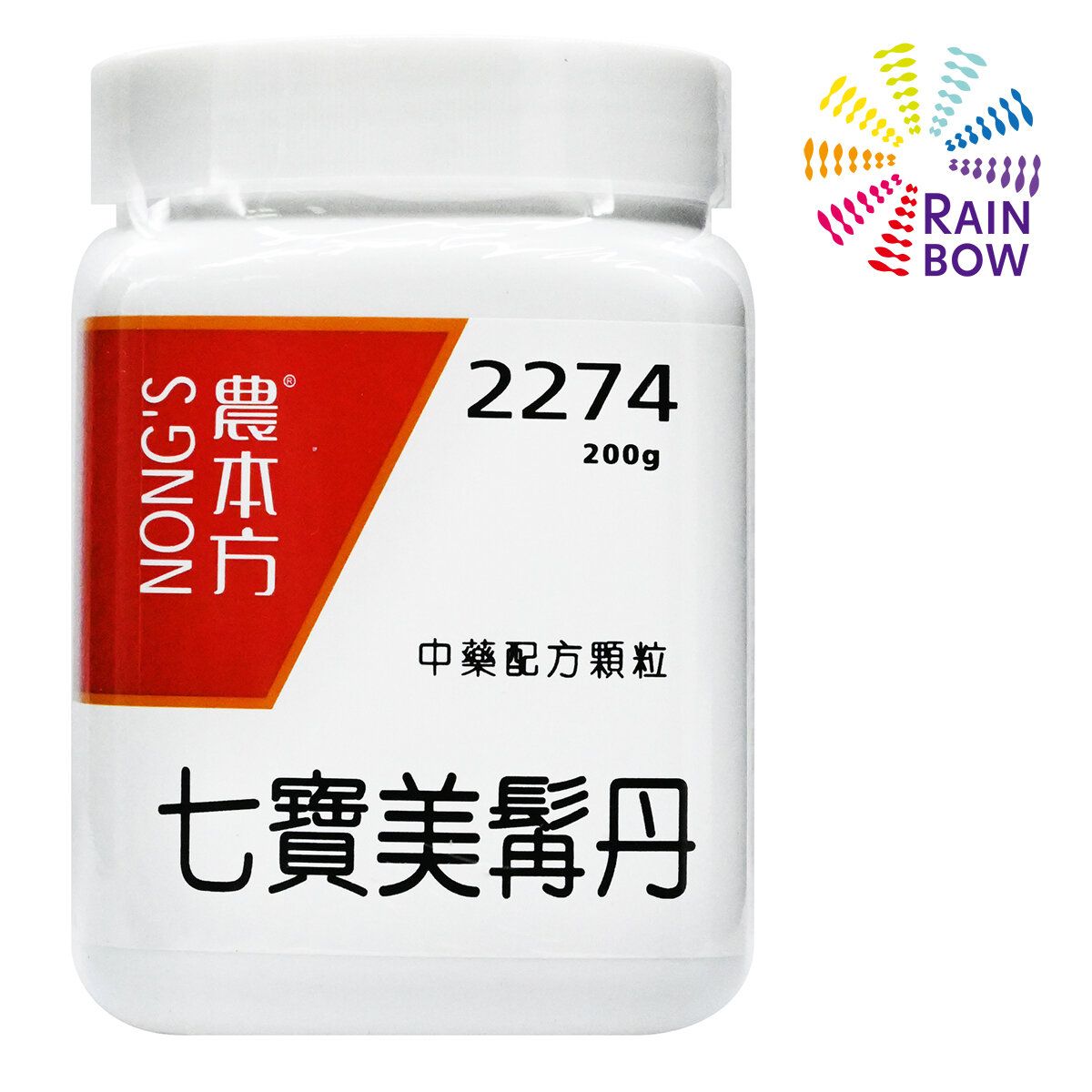 農本方 七寶美髯丹 (2274) 200g 此日期前最佳:2028年3月