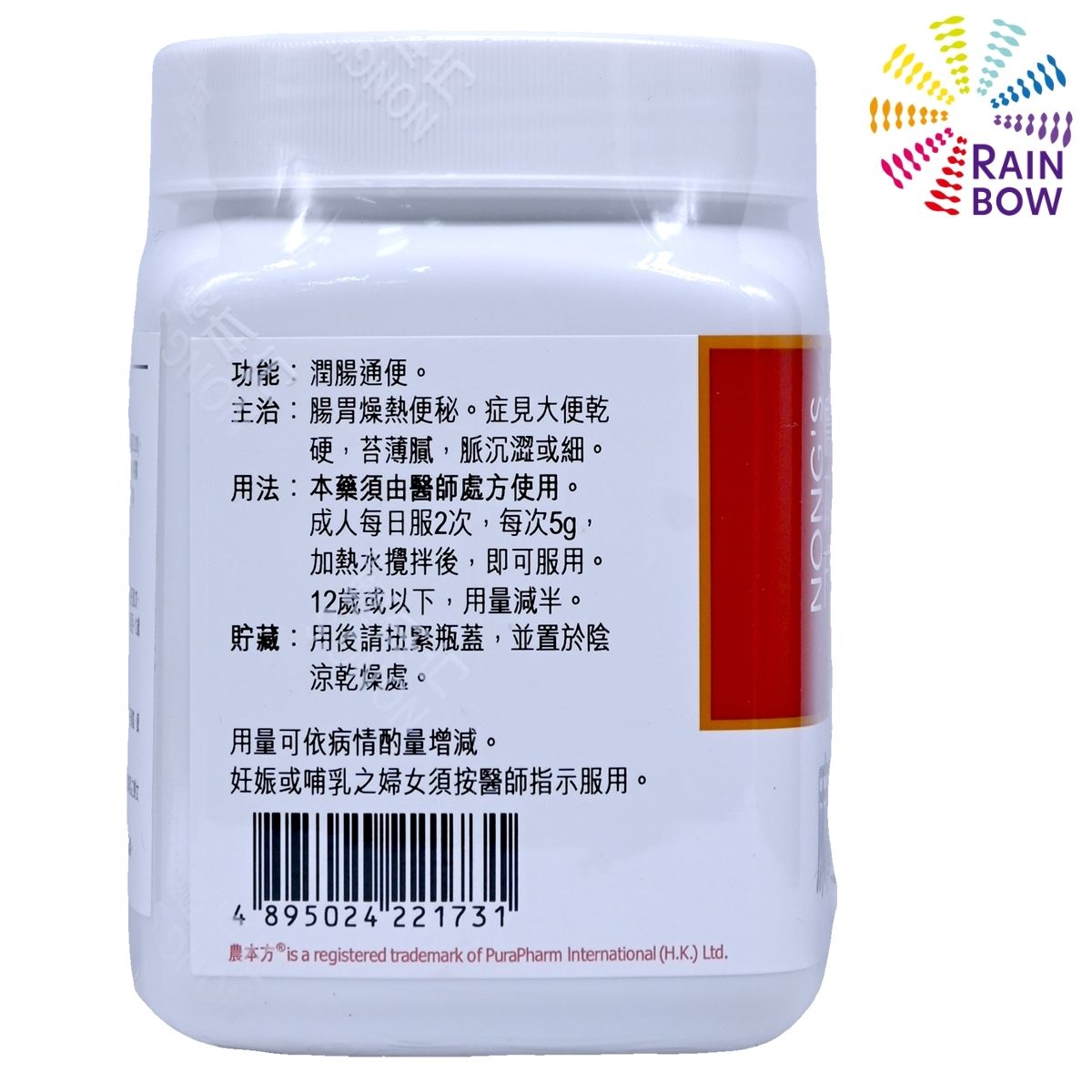 農本方 - NONG’S 麻子仁丸 (2173) 200g 此日期前最佳2027年10月
