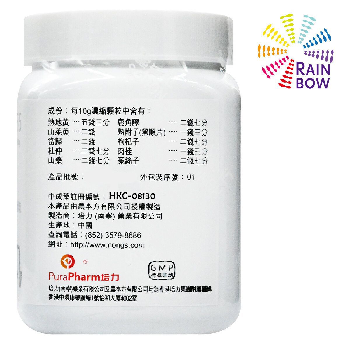 農本方 右歸丸You Gui Wan (2055) 200g Best Before APR2028