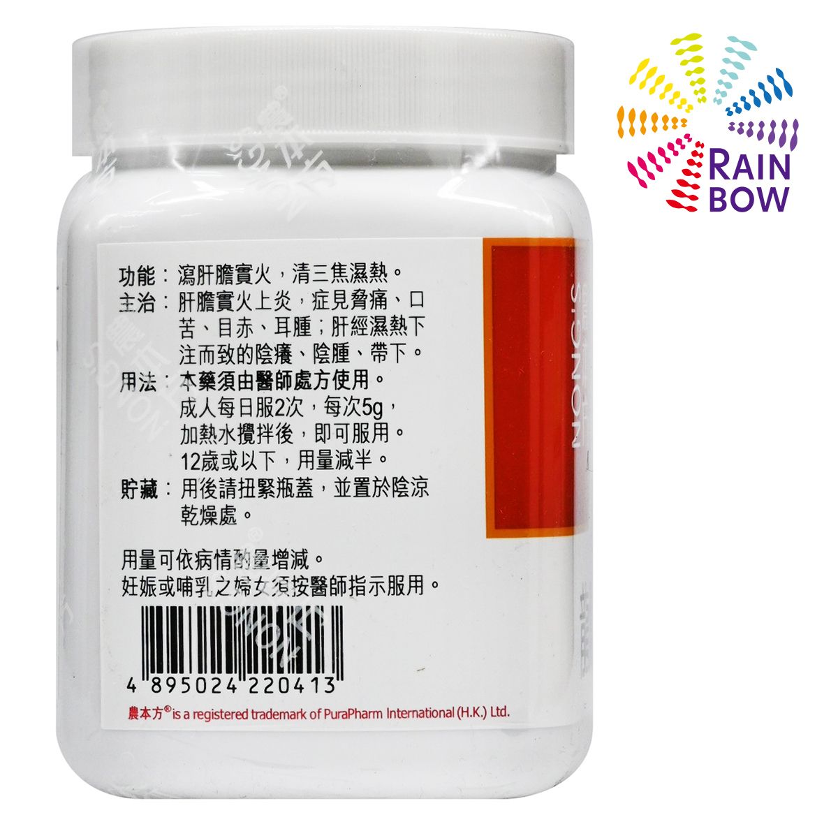 農本方 龍膽瀉肝湯 (2041) 200g 此日期前最佳:2028年4月