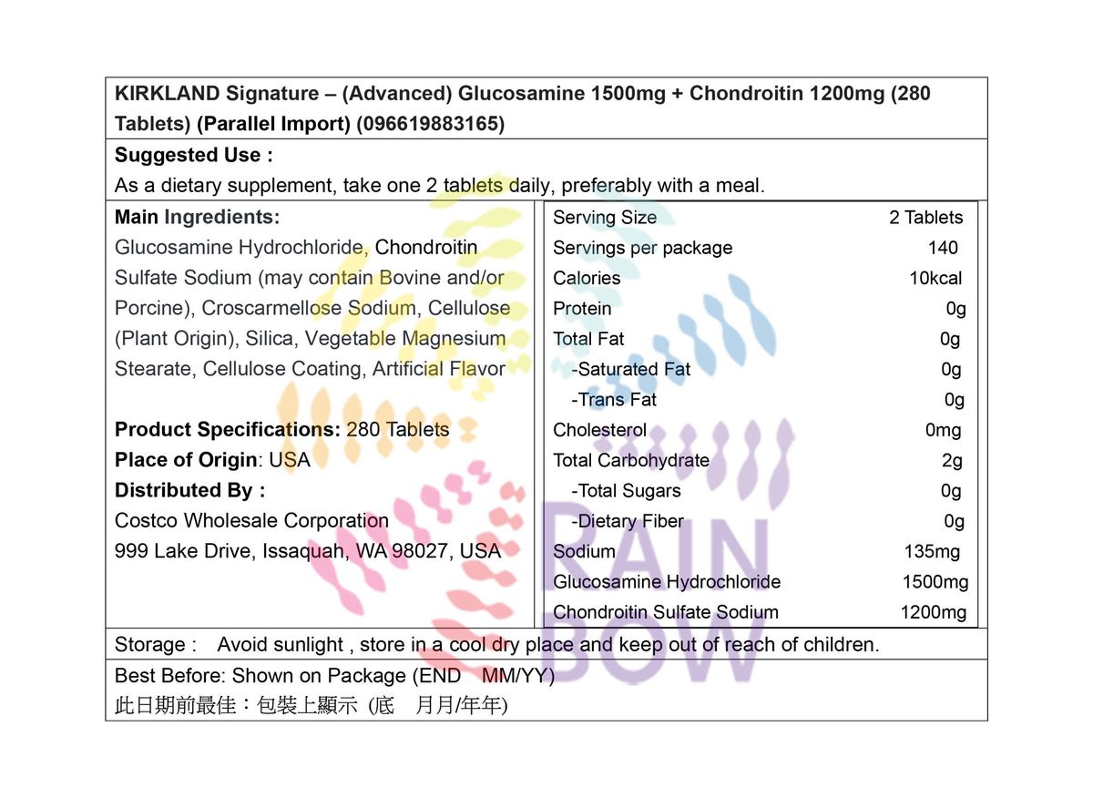 (升級配方) 氨基葡萄糖 1500mg + 軟骨素 1200mg關節健康補充劑 (280) 此日期或之前食用:2027年1月(平行進口)(83165) - 彩虹生活百貨