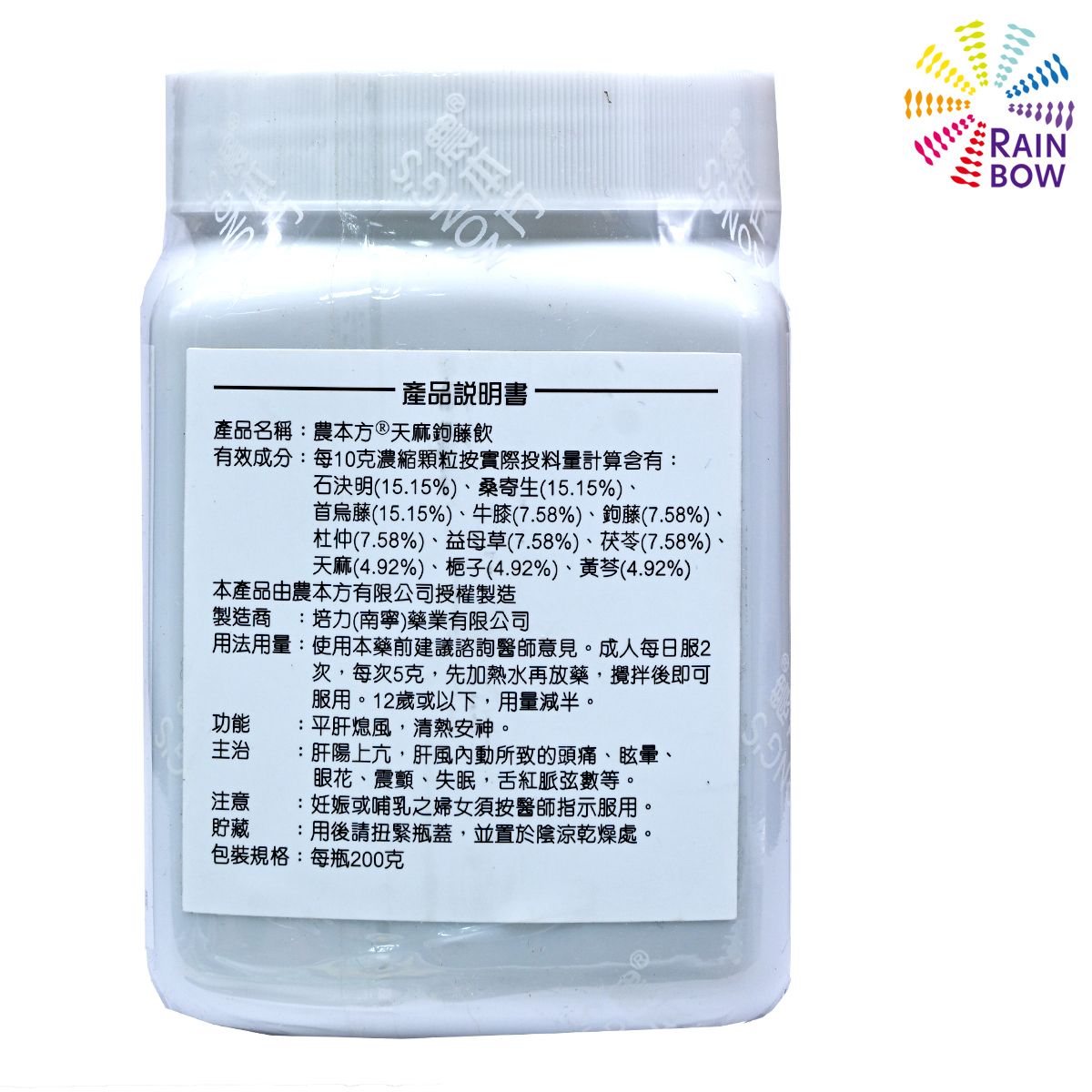 農本方 天麻鉤藤飲 (2009) 200g 此日期前最佳2028年4月