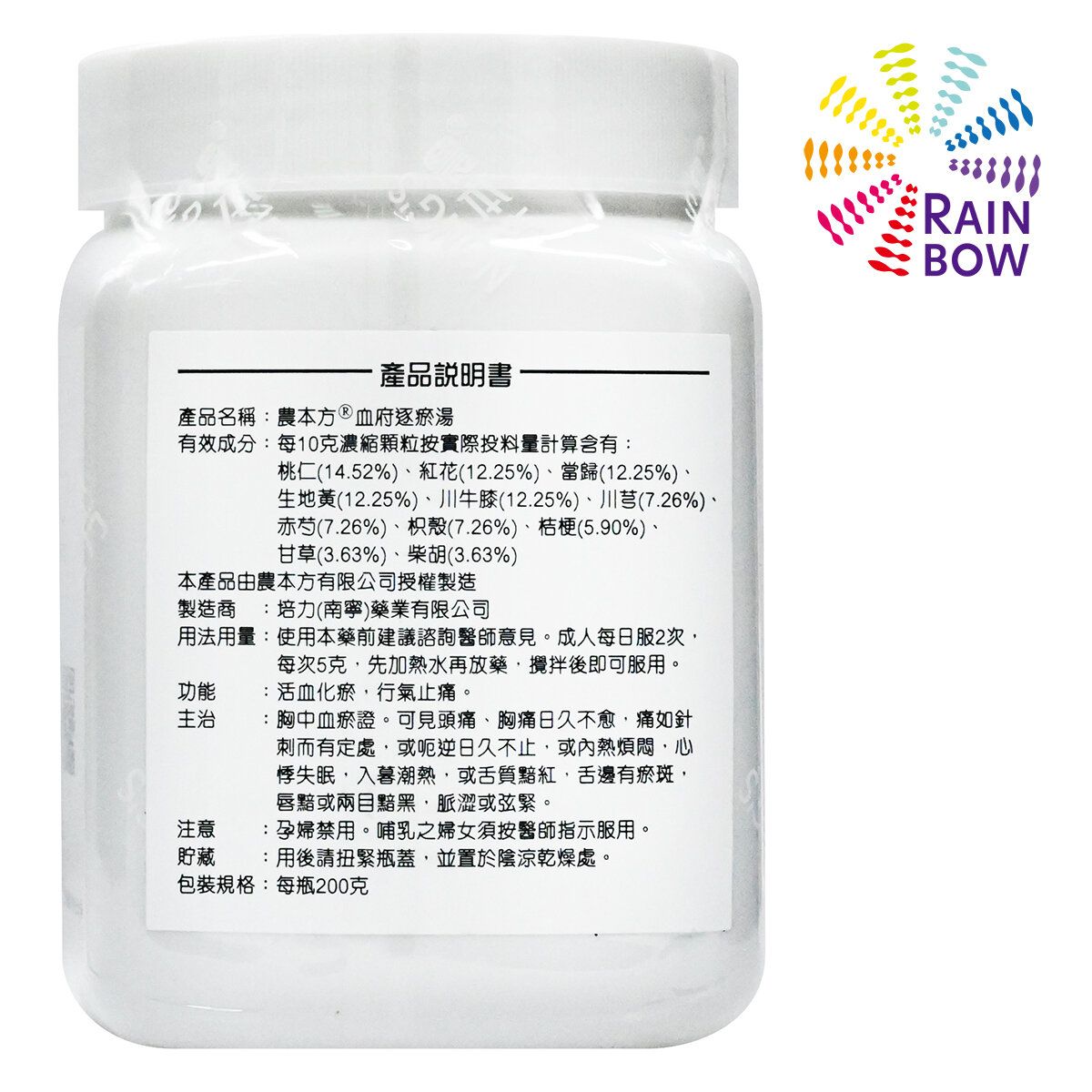 農本方 血府逐瘀湯 (2057) 200g 此日期前最佳:2028年3月