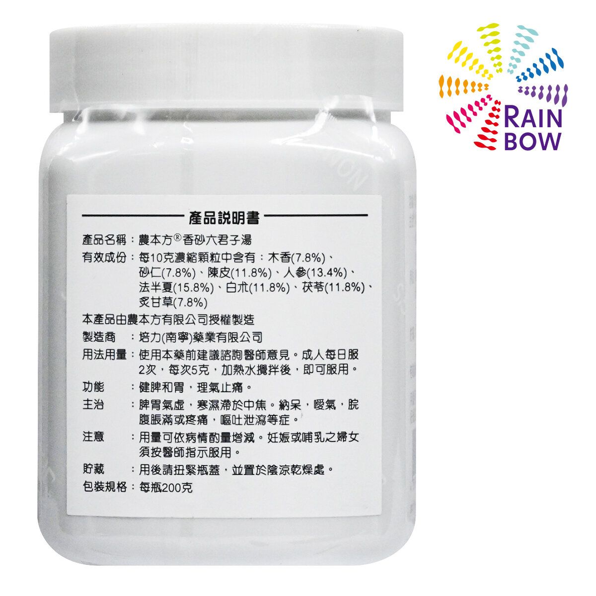 農本方 香砂六君子湯 (2021) 200g 此日期前最佳2027年12月 - 彩虹生活百貨
