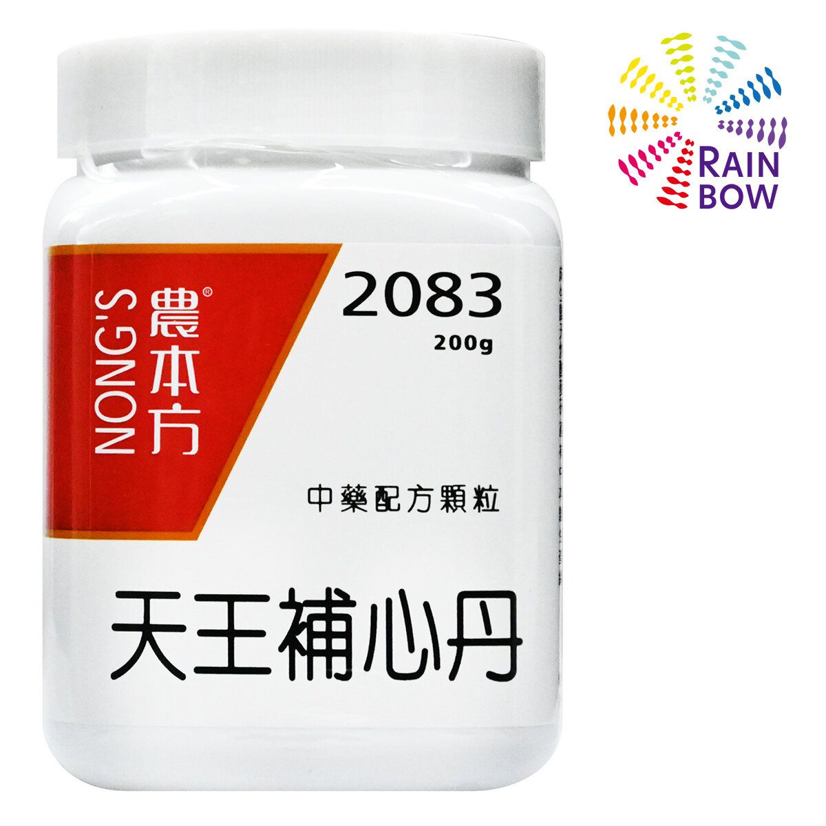 農本方 天王補心丹 (2083) 200g 此日期前最佳:2028年1月