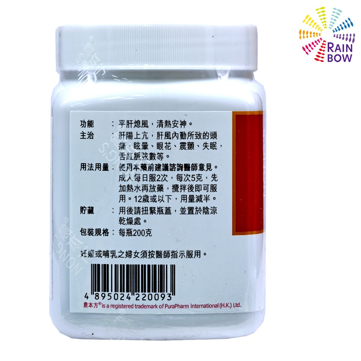 農本方 天麻鉤藤飲 (2009) 200g 此日期前最佳2028年4月