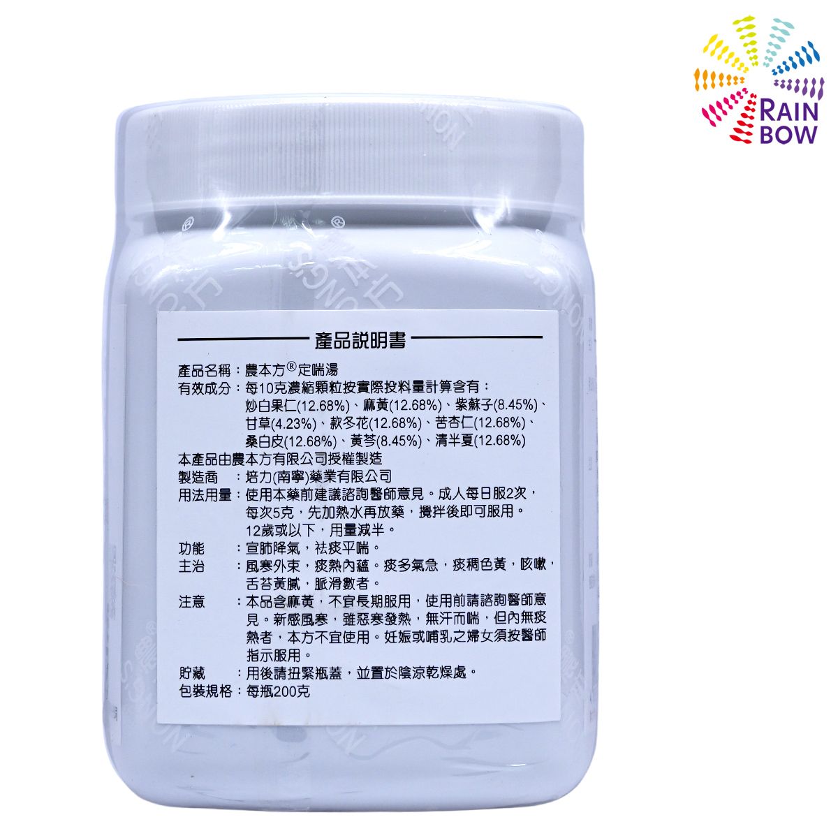 農本方 - NONG’S 定喘湯 (2117) 200g 此日期前最佳:2027年10月 - 彩虹生活百貨