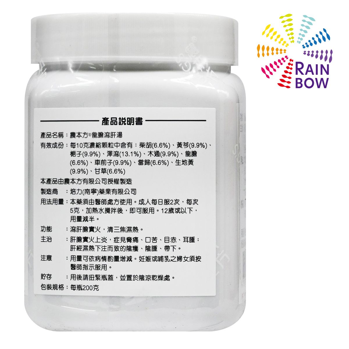 農本方 龍膽瀉肝湯 (2041) 200g 此日期前最佳:2028年4月