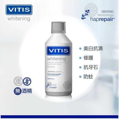VITIS® 琺瑯質修護美白漱口水 500毫升(61927) [香港行貨] - , [彩虹生活百貨], [香港生活百貨], [網上購物], [生活用品], [家居商品], [生活百貨], [網購平台],  [彩虹百貨送貨優惠], [Rainbowbaby], [Hong Kong Lifestyle Products], [Online Shopping], [Home Goods], [Household Items], [Lifestyle Goods],  [E-commerce Platform]