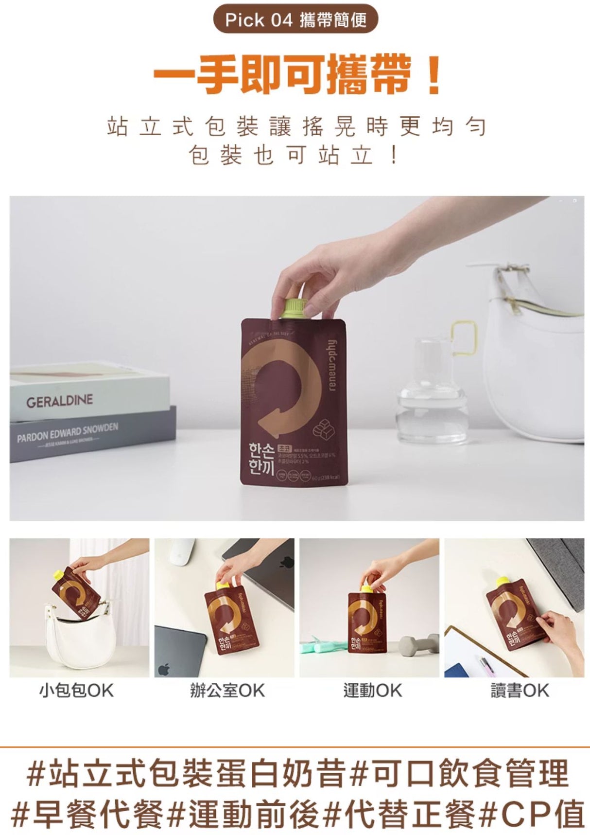 Renewphy -韓國人氣爆紅-高蛋白瘦身代餐[番薯拿鐵口味] 60g x7包-EXP:2026年6月5日