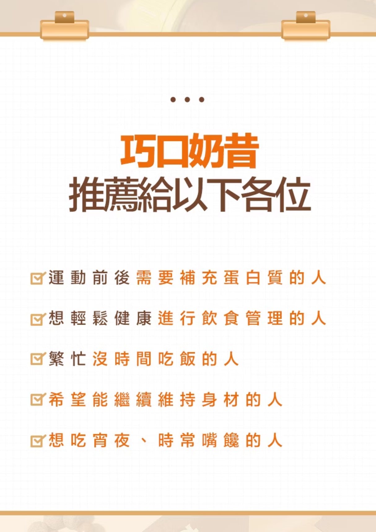 Renewphy -韓國人氣爆紅-高蛋白瘦身代餐[雜錦口味] 60g x 8包 (朱古力x2,抹茶x2,粟米x2,番薯拿鐵x2) (香港行貨) EXP:2026年6月5日