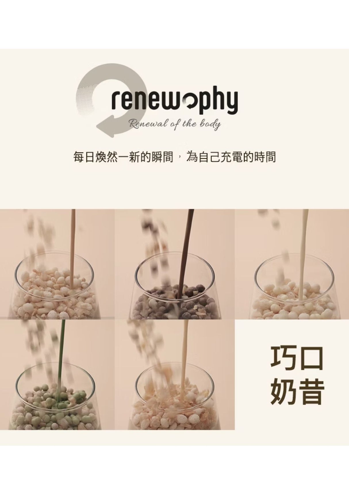 Renewphy -韓國人氣爆紅-高蛋白瘦身代餐[番薯拿鐵口味] 60g x7包-EXP:2026年6月5日