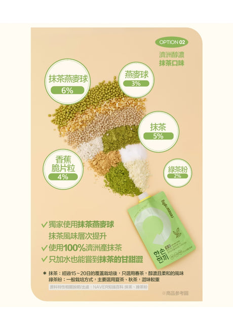 Renewphy -韓國人氣爆紅-高蛋白瘦身代餐[雜錦口味] 60g x 8包 (朱古力x2,抹茶x2,粟米x2,番薯拿鐵x2) (香港行貨) EXP:2026年6月5日