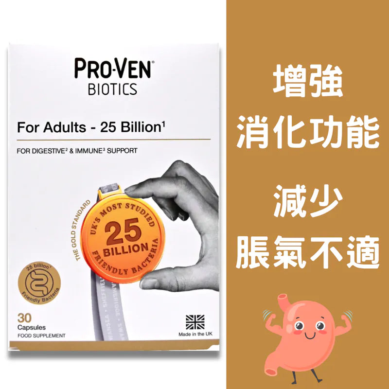 ProVen 英國 成人配方250億益生菌30粒 [提升腸道健康及免疫力](平行進口） - , [彩虹生活百貨], [香港生活百貨], [網上購物], [生活用品], [家居商品], [生活百貨], [網購平台],  [彩虹百貨送貨優惠], [Rainbowbaby], [Hong Kong Lifestyle Products], [Online Shopping], [Home Goods], [Household Items], [Lifestyle Goods],  [E-commerce Platform]