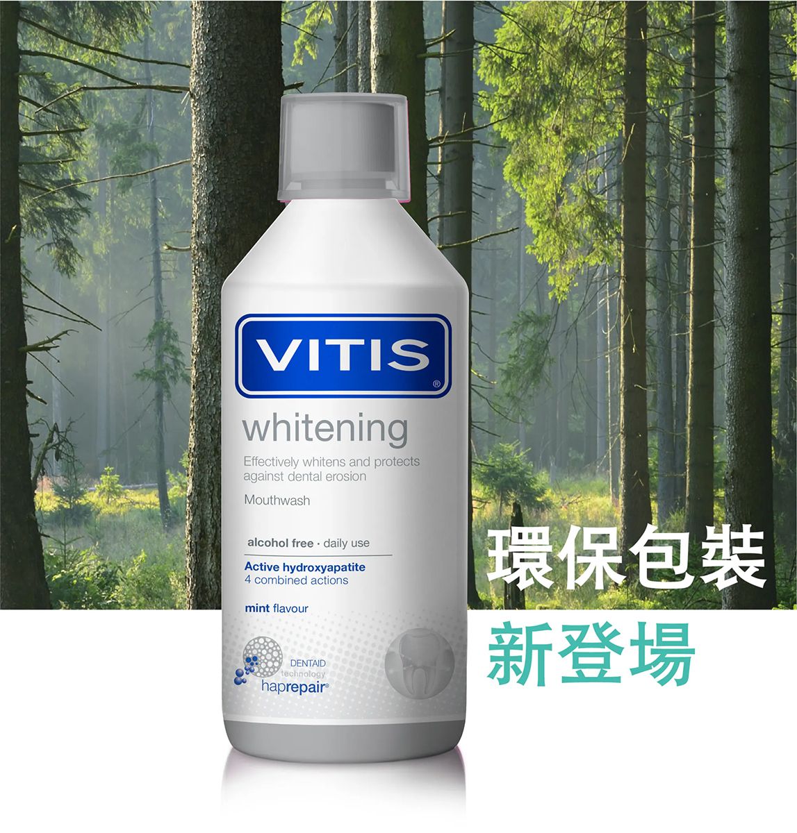 VITIS® 琺瑯質修護美白漱口水 500毫升(61927) [香港行貨] - , [彩虹生活百貨], [香港生活百貨], [網上購物], [生活用品], [家居商品], [生活百貨], [網購平台],  [彩虹百貨送貨優惠], [Rainbowbaby], [Hong Kong Lifestyle Products], [Online Shopping], [Home Goods], [Household Items], [Lifestyle Goods],  [E-commerce Platform]