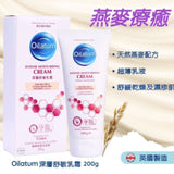 Oilatum 愛麗她 - [原裝行貨]深層療癒系列- 深層舒敏乳霜 200 克 (09214)