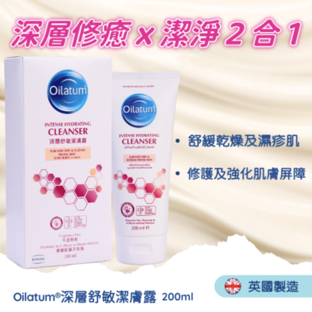 愛麗她-深層療癒系列- 深層舒敏潔膚露 200 毫升 (11514)