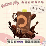 Renewphy-韓國人氣爆紅-高蛋白瘦身代餐[朱古力味] 60g x1包EXP:2027年1月1日