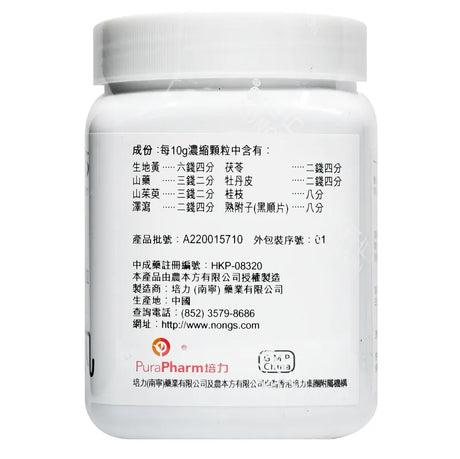 農本方 金匱腎氣丸 (2325) 200g (23254) 此日期前最佳:2025年6月 - , [彩虹生活百貨], [香港生活百貨], [網上購物], [生活用品], [家居商品], [生活百貨], [網購平台],  [彩虹百貨送貨優惠], [Rainbowbaby], [Hong Kong Lifestyle Products], [Online Shopping], [Home Goods], [Household Items], [Lifestyle Goods],  [E-commerce Platform]