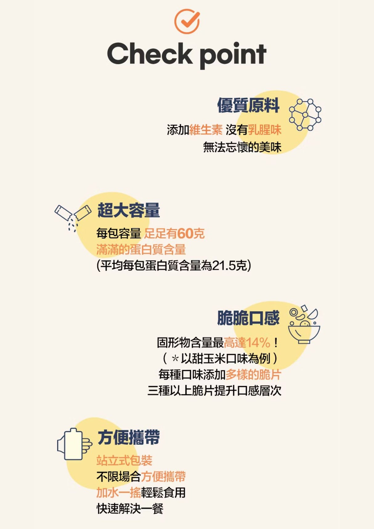 Renewphy -韓國人氣爆紅-高蛋白瘦身代餐[番薯拿鐵口味] 60g x7包-EXP:2026年6月5日