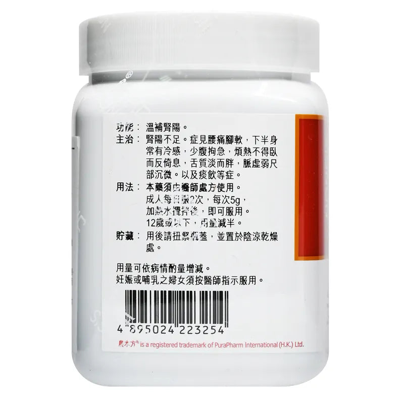 農本方 金匱腎氣丸 (2325) 200g (23254) 此日期前最佳:2025年6月 - , [彩虹生活百貨], [香港生活百貨], [網上購物], [生活用品], [家居商品], [生活百貨], [網購平台],  [彩虹百貨送貨優惠], [Rainbowbaby], [Hong Kong Lifestyle Products], [Online Shopping], [Home Goods], [Household Items], [Lifestyle Goods],  [E-commerce Platform]