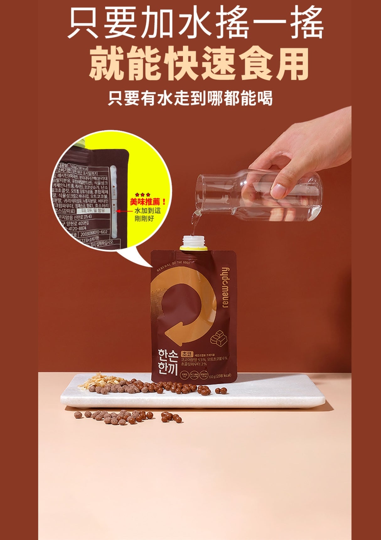 Renewphy -韓國人氣爆紅-高蛋白瘦身代餐[雜錦口味] 60g x 8包 (朱古力x2,抹茶x2,粟米x2,番薯拿鐵x2) (香港行貨) EXP:2026年6月5日