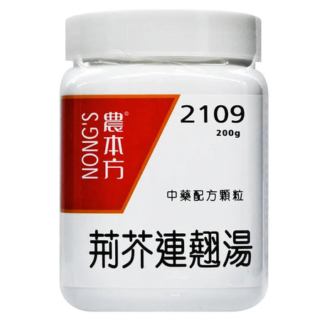 農本方 荊芥連翹湯 (2109) 200g 此日期前最佳:2026年2月 - , [彩虹生活百貨], [香港生活百貨], [網上購物], [生活用品], [家居商品], [生活百貨], [網購平台],  [彩虹百貨送貨優惠], [Rainbowbaby], [Hong Kong Lifestyle Products], [Online Shopping], [Home Goods], [Household Items], [Lifestyle Goods],  [E-commerce Platform]