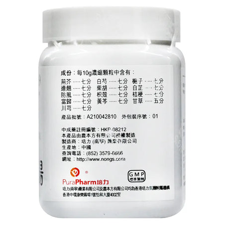農本方 荊芥連翹湯 (2109) 200g 此日期前最佳:2026年2月 - , [彩虹生活百貨], [香港生活百貨], [網上購物], [生活用品], [家居商品], [生活百貨], [網購平台],  [彩虹百貨送貨優惠], [Rainbowbaby], [Hong Kong Lifestyle Products], [Online Shopping], [Home Goods], [Household Items], [Lifestyle Goods],  [E-commerce Platform]