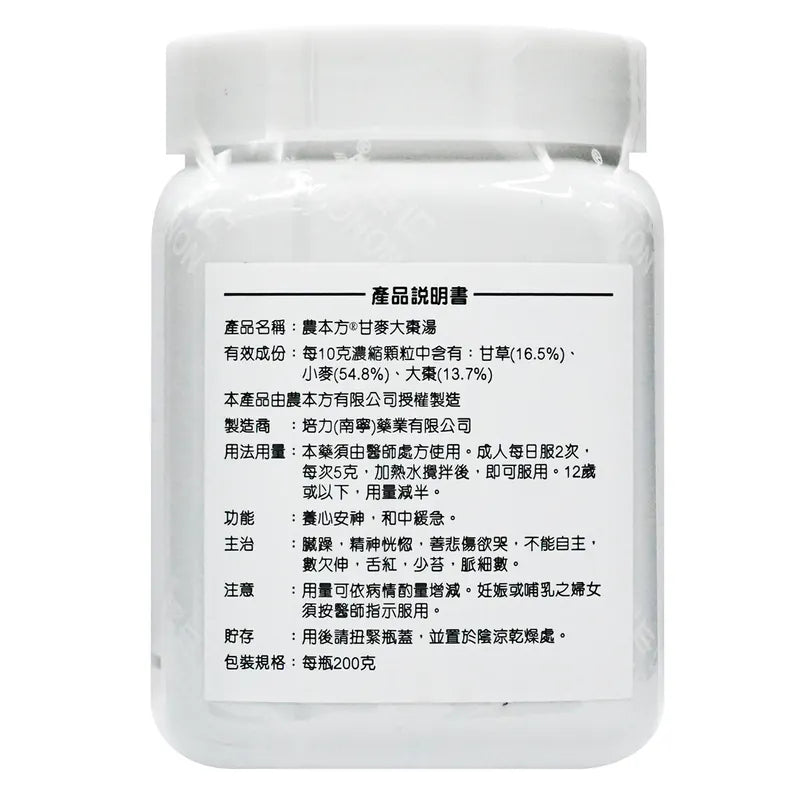 農本方 甘麥大棗湯 (2098) 200g 此日期前最佳:2025年10月 - , [彩虹生活百貨], [香港生活百貨], [網上購物], [生活用品], [家居商品], [生活百貨], [網購平台],  [彩虹百貨送貨優惠], [Rainbowbaby], [Hong Kong Lifestyle Products], [Online Shopping], [Home Goods], [Household Items], [Lifestyle Goods],  [E-commerce Platform]