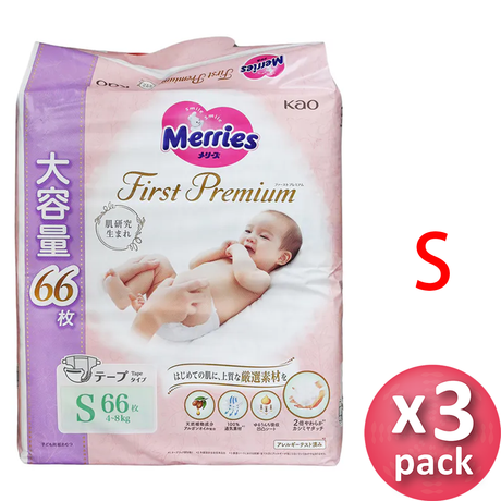 Merries 花王First Premium 尿片小碼66片x3包 (平行進口)(原箱) - , [彩虹生活百貨], [香港生活百貨], [網上購物], [生活用品], [家居商品], [生活百貨], [網購平台],  [彩虹百貨送貨優惠], [Rainbowbaby], [Hong Kong Lifestyle Products], [Online Shopping], [Home Goods], [Household Items], [Lifestyle Goods],  [E-commerce Platform]
