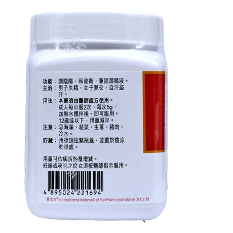 農本方 桂枝加龍骨牡蠣湯 (2169) 200g - , [彩虹生活百貨], [香港生活百貨], [網上購物], [生活用品], [家居商品], [生活百貨], [網購平台],  [彩虹百貨送貨優惠], [Rainbowbaby], [Hong Kong Lifestyle Products], [Online Shopping], [Home Goods], [Household Items], [Lifestyle Goods],  [E-commerce Platform]