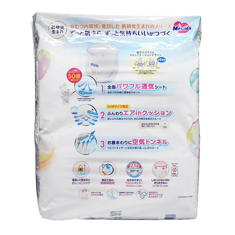 Merries 花王 學習褲 中碼52片x1包(平行進口) - , [彩虹生活百貨], [香港生活百貨], [網上購物], [生活用品], [家居商品], [生活百貨], [網購平台],  [彩虹百貨送貨優惠], [Rainbowbaby], [Hong Kong Lifestyle Products], [Online Shopping], [Home Goods], [Household Items], [Lifestyle Goods],  [E-commerce Platform]
