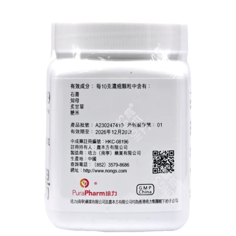 農本方 白虎湯  200g (2099) - , [彩虹生活百貨], [香港生活百貨], [網上購物], [生活用品], [家居商品], [生活百貨], [網購平台],  [彩虹百貨送貨優惠], [Rainbowbaby], [Hong Kong Lifestyle Products], [Online Shopping], [Home Goods], [Household Items], [Lifestyle Goods],  [E-commerce Platform]