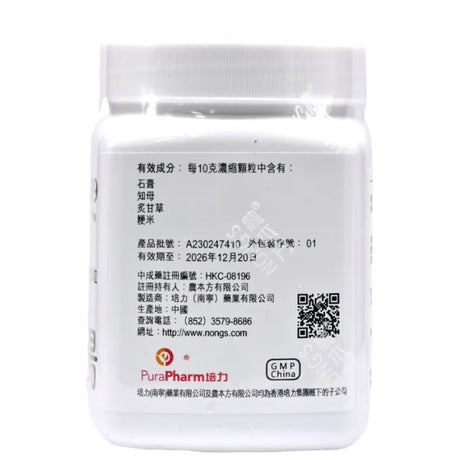 農本方 白虎湯  200g (2099) - , [彩虹生活百貨], [香港生活百貨], [網上購物], [生活用品], [家居商品], [生活百貨], [網購平台],  [彩虹百貨送貨優惠], [Rainbowbaby], [Hong Kong Lifestyle Products], [Online Shopping], [Home Goods], [Household Items], [Lifestyle Goods],  [E-commerce Platform]
