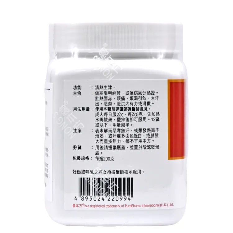 農本方 白虎湯  200g (2099) - , [彩虹生活百貨], [香港生活百貨], [網上購物], [生活用品], [家居商品], [生活百貨], [網購平台],  [彩虹百貨送貨優惠], [Rainbowbaby], [Hong Kong Lifestyle Products], [Online Shopping], [Home Goods], [Household Items], [Lifestyle Goods],  [E-commerce Platform]
