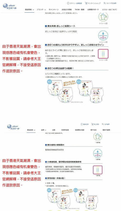 Goo.N大王 ToyStory/米奇 學習褲 加加大碼36片x 3包-男女共用(平行進口) (原箱) - , [彩虹生活百貨], [香港生活百貨], [網上購物], [生活用品], [家居商品], [生活百貨], [網購平台],  [彩虹百貨送貨優惠], [Rainbowbaby], [Hong Kong Lifestyle Products], [Online Shopping], [Home Goods], [Household Items], [Lifestyle Goods],  [E-commerce Platform]