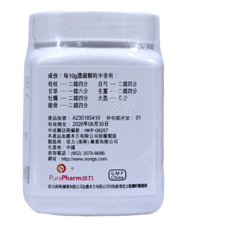 農本方 桂枝加龍骨牡蠣湯 (2169) 200g - , [彩虹生活百貨], [香港生活百貨], [網上購物], [生活用品], [家居商品], [生活百貨], [網購平台],  [彩虹百貨送貨優惠], [Rainbowbaby], [Hong Kong Lifestyle Products], [Online Shopping], [Home Goods], [Household Items], [Lifestyle Goods],  [E-commerce Platform]