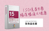LIFE NUTRITION  樂怡善 -全效益生菌 (30粒)[718464] 此日期前最佳:2027年9月