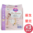 Merries 花王First Premium 初生嬰兒紙尿片72片x3包 (平行進口)(原箱) - , [彩虹生活百貨], [香港生活百貨], [網上購物], [生活用品], [家居商品], [生活百貨], [網購平台],  [彩虹百貨送貨優惠], [Rainbowbaby], [Hong Kong Lifestyle Products], [Online Shopping], [Home Goods], [Household Items], [Lifestyle Goods],  [E-commerce Platform]