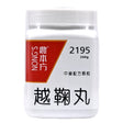 農本方 越鞠丸 (2195) 200g - , [彩虹生活百貨], [香港生活百貨], [網上購物], [生活用品], [家居商品], [生活百貨], [網購平台],  [彩虹百貨送貨優惠], [Rainbowbaby], [Hong Kong Lifestyle Products], [Online Shopping], [Home Goods], [Household Items], [Lifestyle Goods],  [E-commerce Platform]