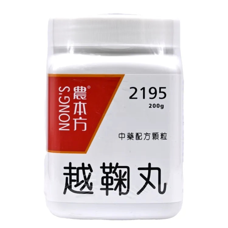 農本方 越鞠丸 (2195) 200g - , [彩虹生活百貨], [香港生活百貨], [網上購物], [生活用品], [家居商品], [生活百貨], [網購平台],  [彩虹百貨送貨優惠], [Rainbowbaby], [Hong Kong Lifestyle Products], [Online Shopping], [Home Goods], [Household Items], [Lifestyle Goods],  [E-commerce Platform]